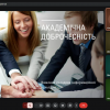Засідання 31.03.2026 Тема: 